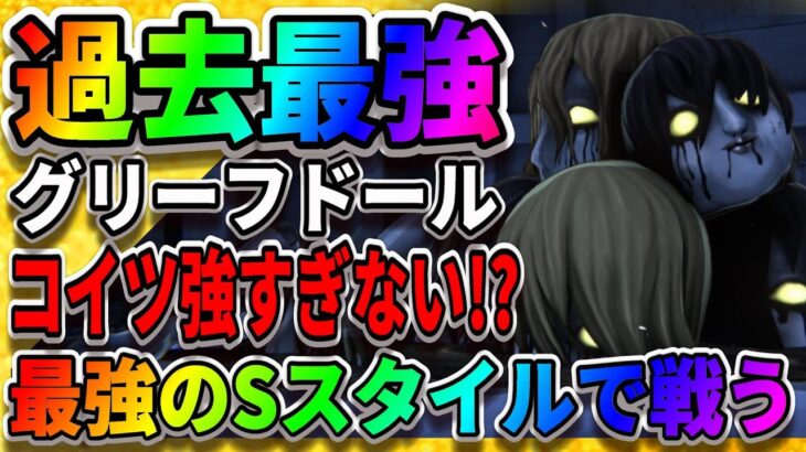 【ヘブバン】スコアアタックが超難しい!!「グリーフドール」ハイスコア18万『華村詩紀＆李映夏』【ハーフアニバーサリー】水着イベント ヘブンバーンズレッド