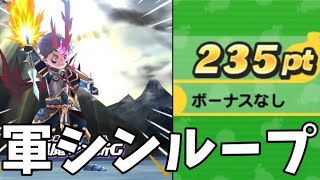 【軍シンループ】1回でHP580万削りきってみた！金竜の間Lv12攻略【妖怪ウォッチぷにぷに】#shorts