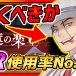 【ハガモバ】1番大活躍SR紹介＆キンブリーガチャ引くべきか解説!!【鋼の錬金術師モバイル】