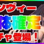 【ハガモバ】エンヴィー2体確定ガチャ登場！【鋼の錬金術師モバイル】【ハガレン】