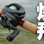 22エクスセンスDC　爆飛び！究極のDCブレーキ搭載機の実力は・・？【インプレ】