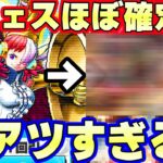 3.5周年超フェスほぼ確定！？激アツすぎる可能性！【バウンティラッシュ】