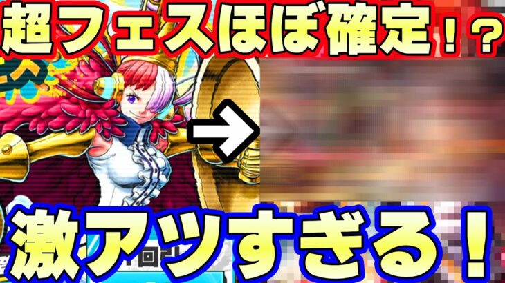 3.5周年超フェスほぼ確定！？激アツすぎる可能性！【バウンティラッシュ】