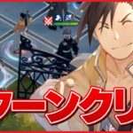 【ハガモバ】サイドストーリー 9-3 1ターンクリア参考プレイ！リンとメイの強さが光る！【鋼の錬金術師/鋼の錬金術師MOBILE】