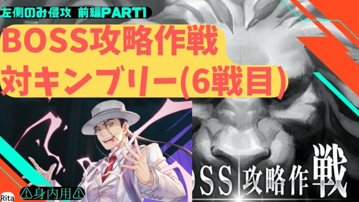 【ハガモバ】前編 ギルド戦 BOSS攻略作戦 キンブリー 6戦目【鋼の錬金術師 鋼の錬金術師モバイル】