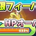 ぷにぷに 無限フィーバーでずっとひっさつ技連発！HPオーバー回復して難陀金竜攻略　妖怪ウォッチぷにぷに　レイ太