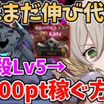 【グラクロ】魔獣ケラクHard攻略！メゲルダ編成を使って8,800pt以上稼ぐ方法！【七つの大罪グランドクロス/ゆっくり実況】