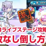 【ぷにぷに攻略】裏ホロライブ 特攻なし倒し方 わため おかゆ 妖怪ウォッチ Hololive おはじき ぺこら ころね