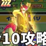 ぷにぷに金竜の間Lv10攻略!!HPは過去最高の○○○万⁉︎ZZZ難蛇金竜【妖怪ウォッチぷにぷに】＃shorts