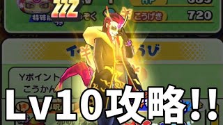 ぷにぷに金竜の間Lv10攻略!!HPは過去最高の○○○万⁉︎ZZZ難蛇金竜【妖怪ウォッチぷにぷに】＃shorts