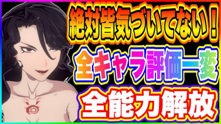 【ハガモバ】絶対みんな気づいていない！全キャラ評価一変するまさかの新事実が発覚！！！【鋼の錬金術師 MOBILE】