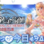 【鋼の錬金術師MOBILE】《Summer Event 2022 乙女達の熱闘》60連ガチャ神引き！からの～チャート１，２攻略！！【オカンが今日もゲームする】