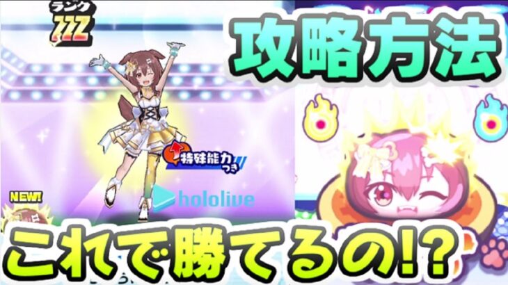 ぷにぷに 最終裏ボス戌神ころね(アイドル)がこんなに簡単に倒せるの！？攻略キャラこれだけでOK！　妖怪ウォッチぷにぷに　レイ太