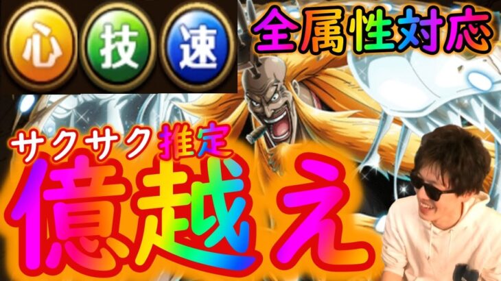 [トレクル]絆決戦シキ! フレンドカタクリでもウタでもOK1編成で全属性億越え火力サクサク周回! [映画RED][OPTC]