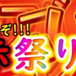 [トレクル]トレマ頑張ろう! ワクワクが止まらんガシャチケ全放出[OPTC]