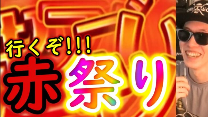 [トレクル]トレマ頑張ろう! ワクワクが止まらんガシャチケ全放出[OPTC]