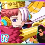 [トレクル]新フェス限ウタちゃん強い!!!超火力の何だこれ性能!!!!!? [OPTC]