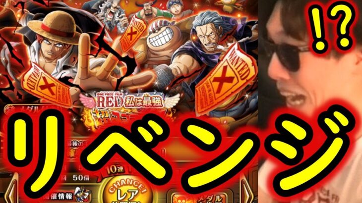 [トレクル]超スゴフェス楽章編リベンジ! この戦いを終わらせるぞ酒場!!!!!! [OPTC]