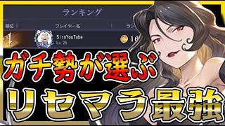 【#ハガモバ】PLv34戦力3万超え！ガチ勢が選ぶリセマラ最強キャラ紹介！【鋼の錬金術師】最強キャラ/リセマラ/ガチャ/レベル上げ/マスタング、ヒューズ、エンヴィー