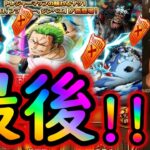 [トレクル]スゴフェス映画REDトレマ! 最期の勝負!!!!!!!![OPTC]