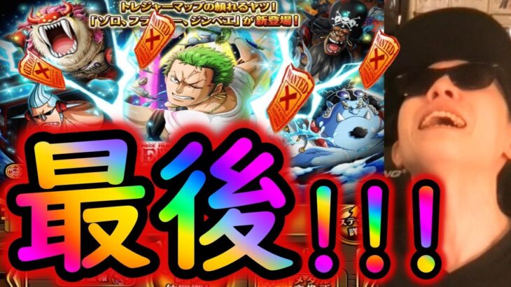 [トレクル]スゴフェス映画REDトレマ! 最期の勝負!!!!!!!![OPTC]