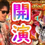 [トレクル]超スゴフェス映画RED開幕! ウタちゃん－－－－－－－!!!!!!!!![OPTC]