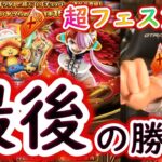 [トレクル]超スゴフェス映画RED!ウタちゃんのための最後の第1弾勝負[OPTC]