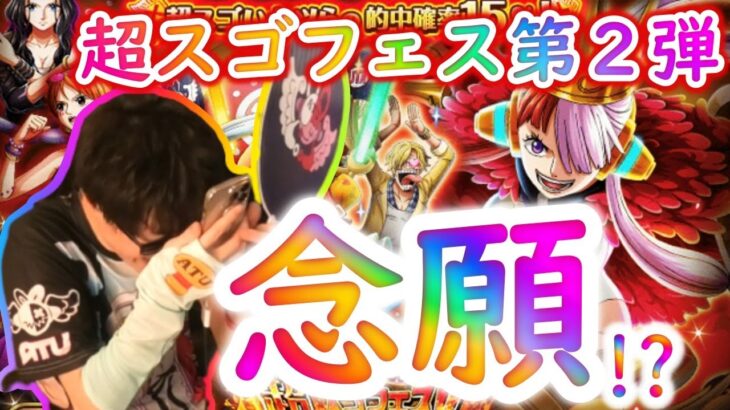 [トレクル]超スゴフェス映画RED!第2弾開幕であのキャラが姿を現す!!!!!!![OPTC]