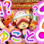 [トレクル]超スゴフェス映画RED!私は最強だもう知らん!!!!!!!!!!!!!!!!!!!![OPTC]