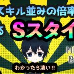 【#ヘブバン】専用スキル並みの高倍率スキルを持つSキャラ紹介【攻略/ガチャ/リセマラ/切り抜き】