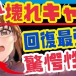 【ハガモバ】絶対捨てないで❗️とんでも性能のSRがいた❗️【鋼の錬金術師モバイル】