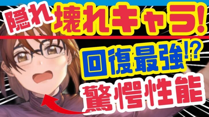 【ハガモバ】絶対捨てないで❗️とんでも性能のSRがいた❗️【鋼の錬金術師モバイル】