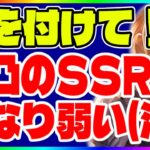 【ハガモバ】やらかした(泣)無凸SSRは育成しちゃダメ！【鋼の錬金術師モバイル】【ハガレン】