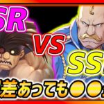 【ハガモバ】SSRアレックス VS SRタンク比較!!覚醒差あるのにこの差は凄すぎるww【鋼の錬金術師モバイル】