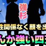 【#ヘブバン】最強ランキングは難しいけどTOP4はこれで宜しいか！？【/攻略/ガチャ/リセマラ/初心者】