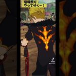 【グラクロ】暴走エスタ+アサメリで無双したい！光と闇の交戦グランドクロス The Seven Deadly Sins Grand Cross