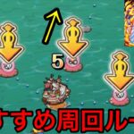 【トレクル】トレジャーマップVSサンジのおすすめ周回ルート！！ #237