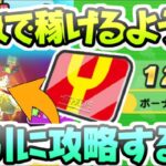 ぷにぷに Yポイント周回できない人はこれで強引に攻略してクリアだ！邪呪の間攻略　妖怪ウォッチぷにぷに　レイ太