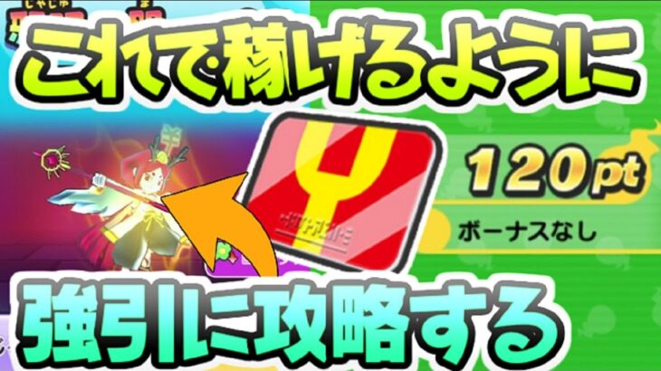 ぷにぷに Yポイント周回できない人はこれで強引に攻略してクリアだ！邪呪の間攻略　妖怪ウォッチぷにぷに　レイ太