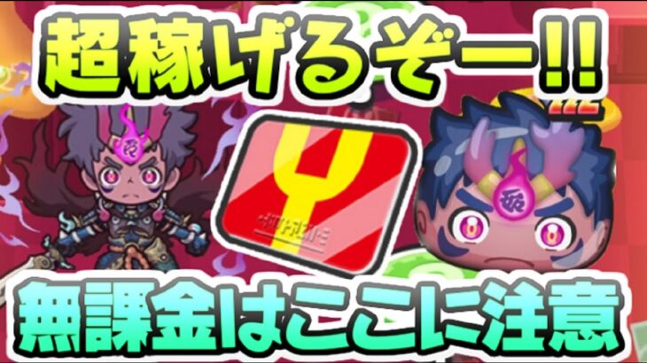 ぷにぷに Yポイント無料で稼げるイベントきたー！ZZZランク軍シンも最強じゃないか！　妖怪ウォッチぷにぷに　レイ太