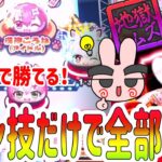 ぷにぷに 『これだけで簡単攻略！宝鐘マリンの技だけで裏ホロライブコラボのステージ全てクリアしてみた！』 Yo-kai Watch