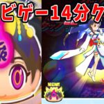 ぷにぷにZZナツヨミ無漢方14分で金竜の間クリア『妖怪ウォッチぷにぷに』超絶難易度イベント攻略