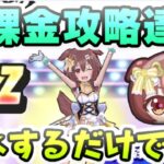 ぷにぷに ホロライブコラボイベント無課金攻略達成！ZZZ戌神ころね攻略も無料で！　妖怪ウォッチぷにぷに　レイ太