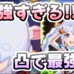 ぷにぷに ホロライブコラボ最強キャラの兎田ぺこらZZZはYポイント周回にボス攻略にも使える！　妖怪ウォッチぷにぷに　レイ太