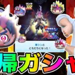 ぷにぷに「お待たせしました復帰ガシャ!!」ZZZ軍シン、ZZナツヨミなど狙って妖魔人ガシャ!!【妖怪ウォッチぷにぷに】 〜金の亡者の妖魔人襲来〜Yo-kai Watch part1380とーまゲーム