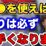 【シーバス】●●を使えば釣りは必ず上手くなります！初心者必見です！【fishing 釣り 村岡昌憲 切り抜き ルアー釣り シーバス ノット リール】