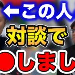 【村岡昌憲】この人との対談で●●しました！貴重な話しです！皆さん最後まで見て下さい！【fishing 釣り 村岡昌憲 切り抜き ルアー釣り シーバス ノット リール】