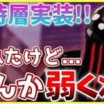 【ヘブバン】遂に異時層が実装！詳細解説！でも、あれ？なんか弱くね？【ヘブンバーンズレッド】【heaven burns red】