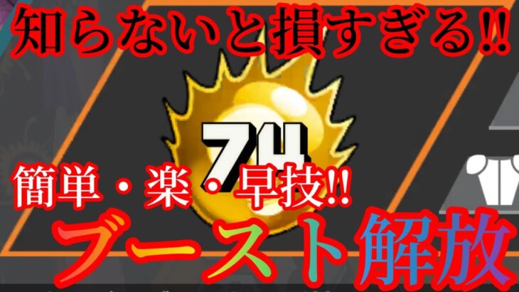 【バウンティラッシュ】知らなかったぜ笑笑‼︎このやり方でオバブかけまくれー！