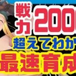 【ハガモバ】序盤の育成迷ってる方見て欲しい❗️序盤４つの育成要素目安はこれ❗️【鋼の錬金術師モバイル】